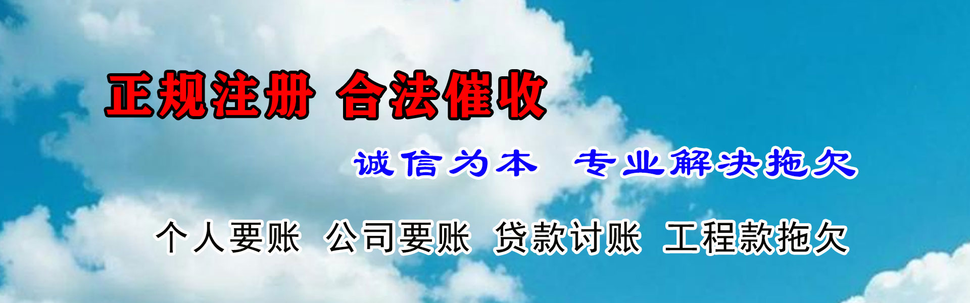 松江收债公司
