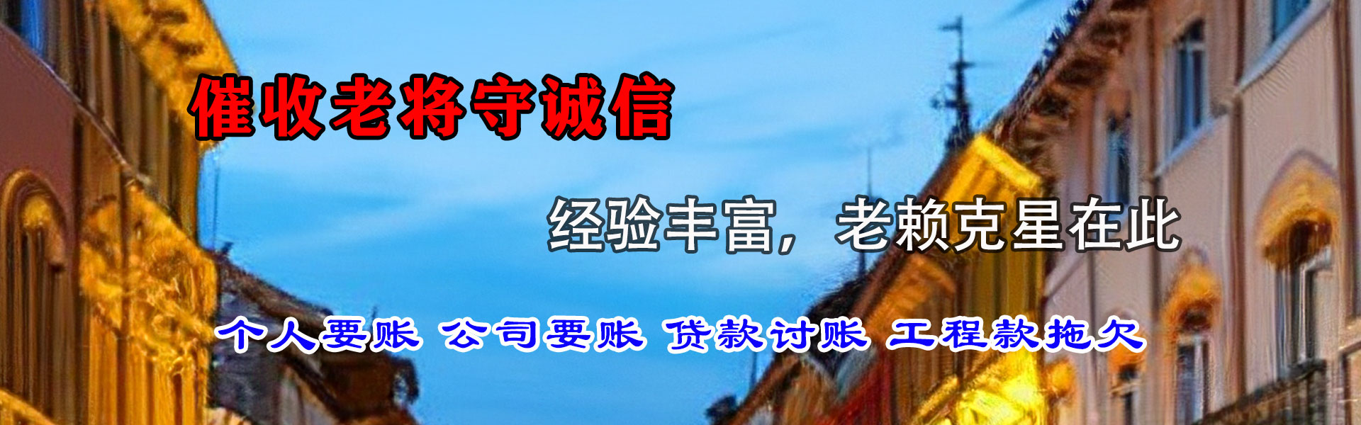 松江收账公司