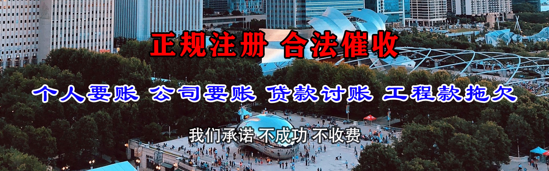 松江收账公司